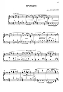 Собрание сочинений. Серия 1. Том 1. Опубликованные фортепианные произведения — фото, картинка — 2