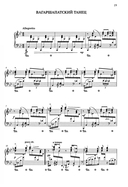 Собрание сочинений. Серия 1. Том 1. Опубликованные фортепианные произведения — фото, картинка — 4