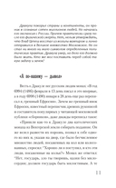 Дракула — фото, картинка — 11
