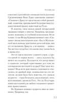 Дракула — фото, картинка — 13