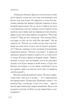 Дракула — фото, картинка — 14