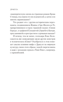Дракула — фото, картинка — 6