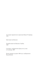 Дракула — фото, картинка — 10