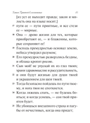 Книга Притчей Соломоновых — фото, картинка — 14