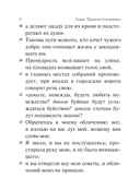 Книга Притчей Соломоновых — фото, картинка — 7