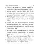 Книга Притчей Соломоновых — фото, картинка — 8