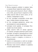 Книга Притчей Соломоновых — фото, картинка — 10