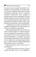 Иван Грозный на Мальдивах — фото, картинка — 18