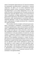 Почему это произошло? Почему именно со мной? Почему именно сейчас? Как отвечать на вызовы, которые бросает нам жизнь — фото, картинка — 18