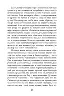 Почему это произошло? Почему именно со мной? Почему именно сейчас? Как отвечать на вызовы, которые бросает нам жизнь — фото, картинка — 20