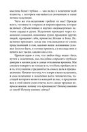 Почему это произошло? Почему именно со мной? Почему именно сейчас? Как отвечать на вызовы, которые бросает нам жизнь — фото, картинка — 21