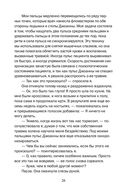 Почему это произошло? Почему именно со мной? Почему именно сейчас? Как отвечать на вызовы, которые бросает нам жизнь — фото, картинка — 23