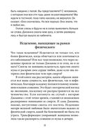 Почему это произошло? Почему именно со мной? Почему именно сейчас? Как отвечать на вызовы, которые бросает нам жизнь — фото, картинка — 28