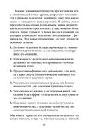 Почему это произошло? Почему именно со мной? Почему именно сейчас? Как отвечать на вызовы, которые бросает нам жизнь — фото, картинка — 29