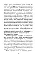 Почему это произошло? Почему именно со мной? Почему именно сейчас? Как отвечать на вызовы, которые бросает нам жизнь — фото, картинка — 31