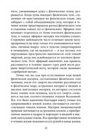 Почему это произошло? Почему именно со мной? Почему именно сейчас? Как отвечать на вызовы, которые бросает нам жизнь — фото, картинка — 32