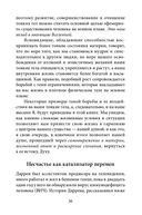 Почему это произошло? Почему именно со мной? Почему именно сейчас? Как отвечать на вызовы, которые бросает нам жизнь — фото, картинка — 33
