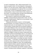 Почему это произошло? Почему именно со мной? Почему именно сейчас? Как отвечать на вызовы, которые бросает нам жизнь — фото, картинка — 35