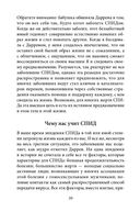 Почему это произошло? Почему именно со мной? Почему именно сейчас? Как отвечать на вызовы, которые бросает нам жизнь — фото, картинка — 36