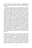 Почему это произошло? Почему именно со мной? Почему именно сейчас? Как отвечать на вызовы, которые бросает нам жизнь — фото, картинка — 38