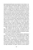 Почему это произошло? Почему именно со мной? Почему именно сейчас? Как отвечать на вызовы, которые бросает нам жизнь — фото, картинка — 39