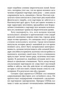 Почему это произошло? Почему именно со мной? Почему именно сейчас? Как отвечать на вызовы, которые бросает нам жизнь — фото, картинка — 40