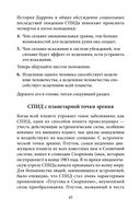 Почему это произошло? Почему именно со мной? Почему именно сейчас? Как отвечать на вызовы, которые бросает нам жизнь — фото, картинка — 42