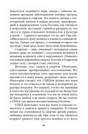 Почему это произошло? Почему именно со мной? Почему именно сейчас? Как отвечать на вызовы, которые бросает нам жизнь — фото, картинка — 43
