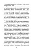 Почему это произошло? Почему именно со мной? Почему именно сейчас? Как отвечать на вызовы, которые бросает нам жизнь — фото, картинка — 46