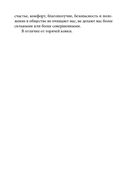 Почему это произошло? Почему именно со мной? Почему именно сейчас? Как отвечать на вызовы, которые бросает нам жизнь — фото, картинка — 47