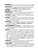 Толковый словарь русского языка — фото, картинка — 12