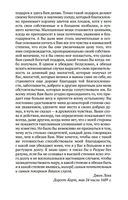 Опыт о человеческом разумении — фото, картинка — 8