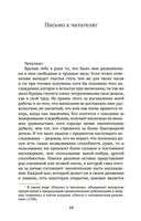 Опыт о человеческом разумении — фото, картинка — 9