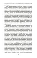 Опыт о человеческом разумении — фото, картинка — 10