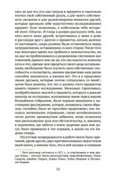 Опыт о человеческом разумении — фото, картинка — 11