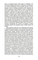 Опыт о человеческом разумении — фото, картинка — 12