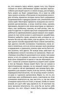 Опыт о человеческом разумении — фото, картинка — 13