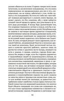 Опыт о человеческом разумении — фото, картинка — 15