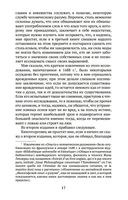 Опыт о человеческом разумении — фото, картинка — 16