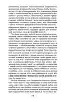 Опыт о человеческом разумении — фото, картинка — 17