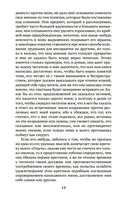 Опыт о человеческом разумении — фото, картинка — 18