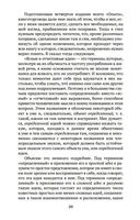 Опыт о человеческом разумении — фото, картинка — 19