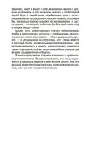 Опыт о человеческом разумении — фото, картинка — 21