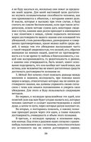 Опыт о человеческом разумении — фото, картинка — 24