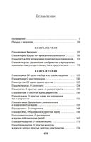 Опыт о человеческом разумении — фото, картинка — 25