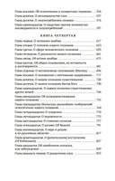 Опыт о человеческом разумении — фото, картинка — 27