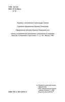 Опыт о человеческом разумении — фото, картинка — 3