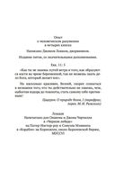 Опыт о человеческом разумении — фото, картинка — 5