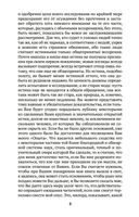 Опыт о человеческом разумении — фото, картинка — 7