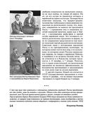 Прощание с иллюзиями — фото, картинка — 14